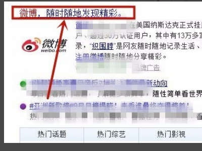 用QQ登陆微博，那么微博账号是什么？
