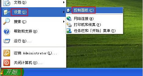 Windows XP怎样用任务计划自动关机