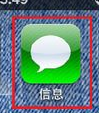iPhone4怎么发彩信 ?