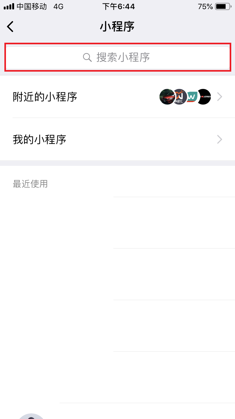 苹果ipad怎么添加微信小程序