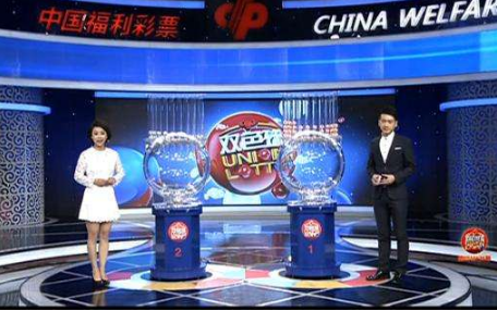 双色球开奖