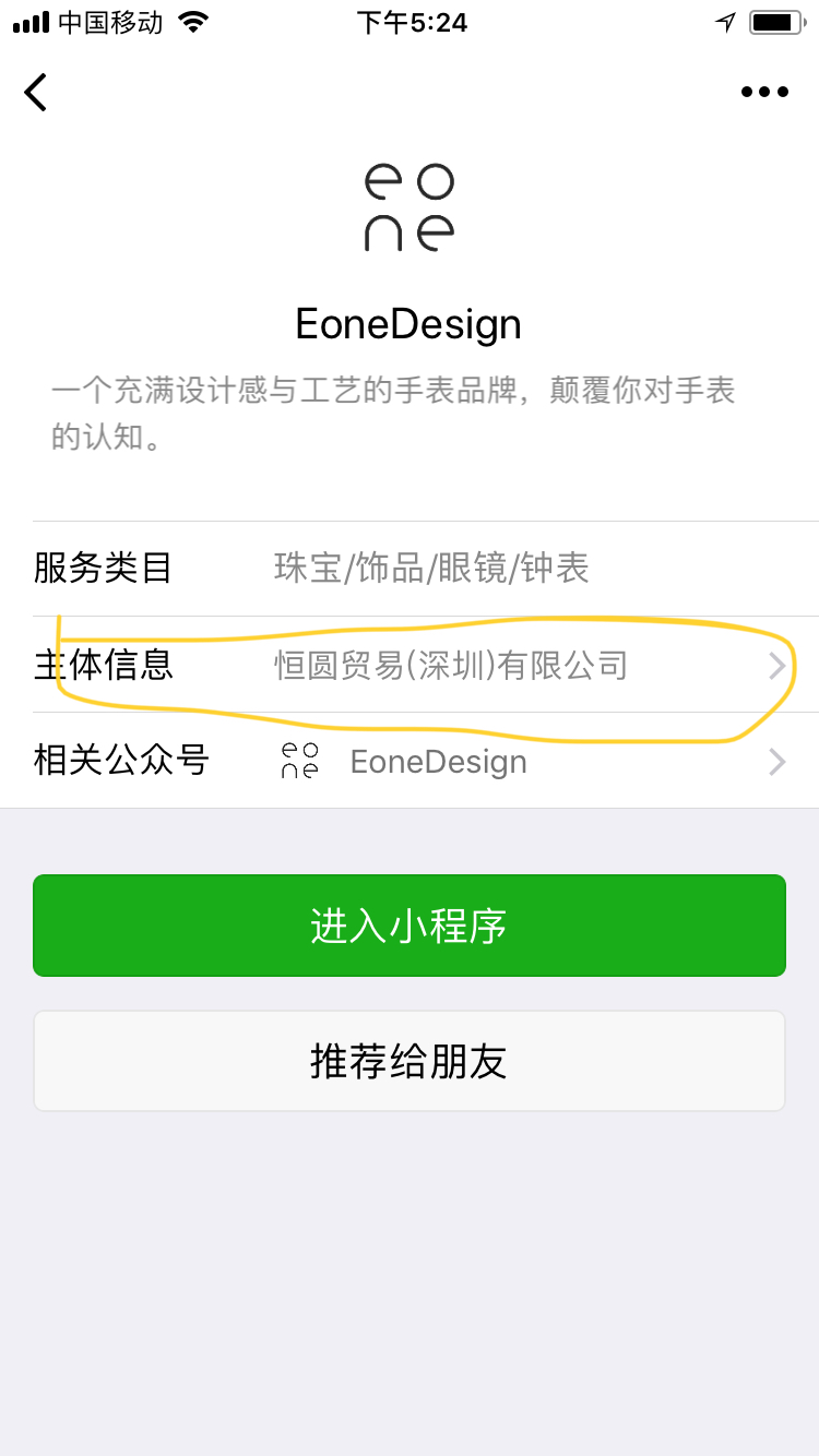 小程序开发者是啥意思