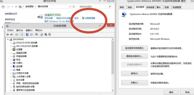 笔记本无线网卡驱动出现问题怎么办？