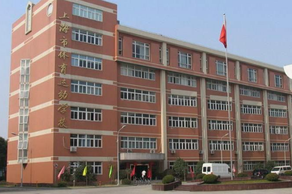 上海有哪些好的中专学校