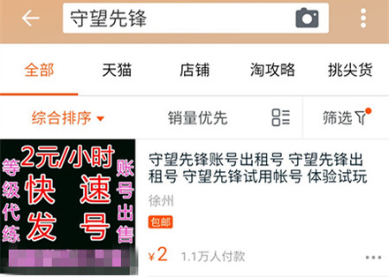 守望先锋必须花钱才能玩吗