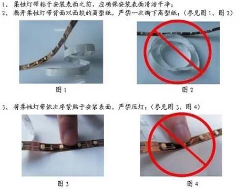 灯带安装方法图解