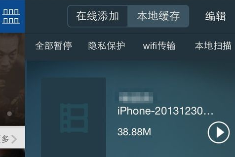 iphone mp4格式怎样播放？