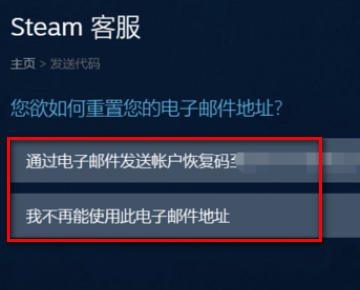 steam出售物品邮箱验证打不开