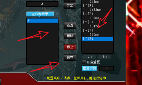 鼠标宏怎么设置