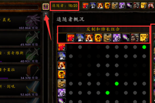 魔兽世界军团再临追随者怎么获得