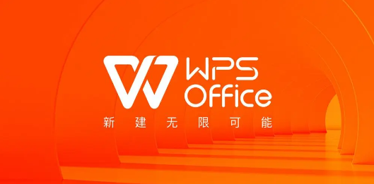 办公软件有哪些？