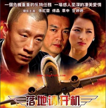 孙红雷饰演的王浩是叫什么电视剧