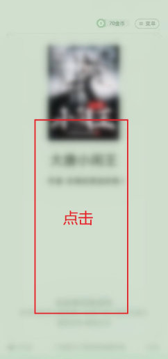手机怎么下载小说？