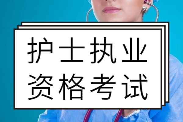护师什么时候考试