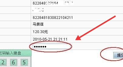 农行网银公户转账怎么弄？