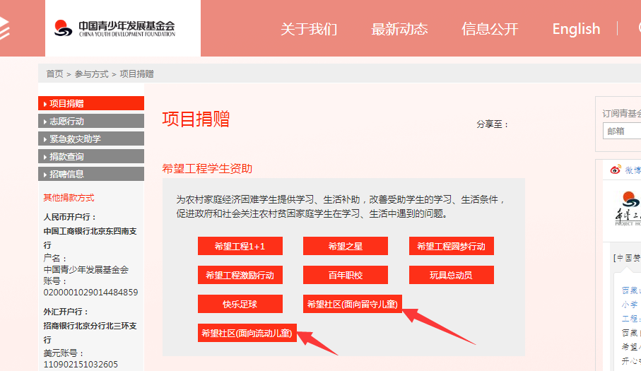 如何资助贫困山区的孩子？我想获取一些真实的贫困信息！