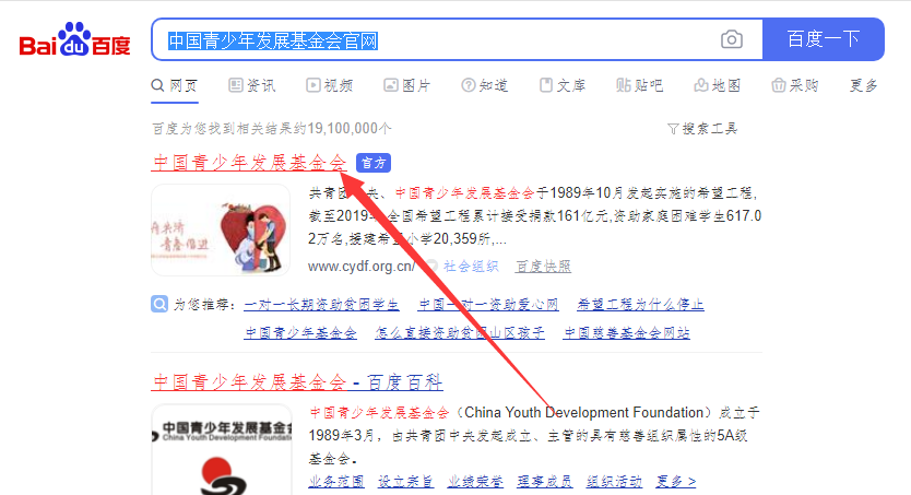 如何资助贫困山区的孩子？我想获取一些真实的贫困信息！