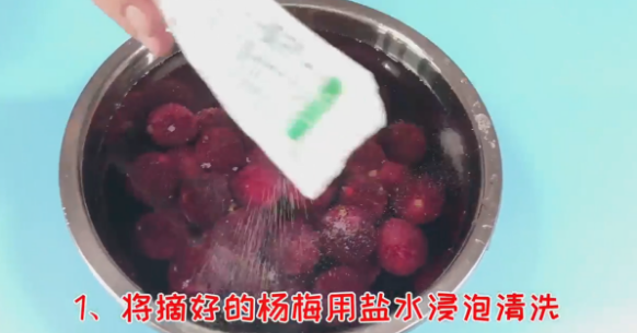 杨梅怎么吃