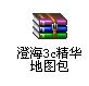 急需5.49正版澄海3C地图！！！
