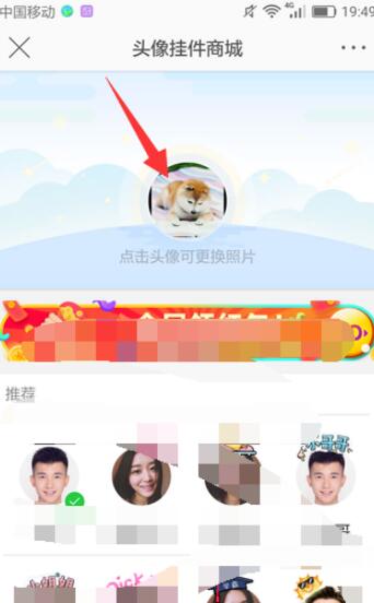 手机新浪微博怎么设置头像？