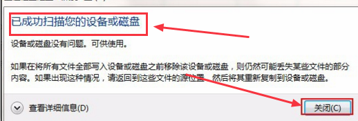 电脑能识别可移动磁盘，但打不开