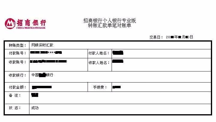 银行转帐和汇款有什么区别