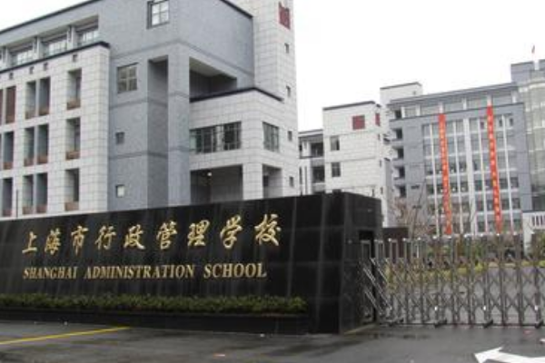 上海有哪些好的中专学校