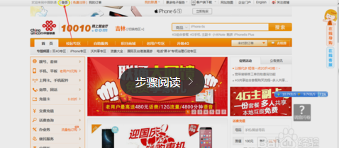 联通怎么查询自己开通了什么业务