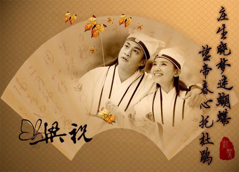 梁祝的故事是怎样的？