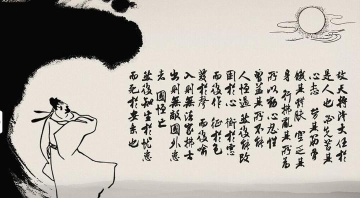 天降大任与斯人也，必…………意思是什么