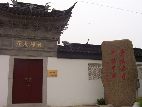 义庄是什么?
