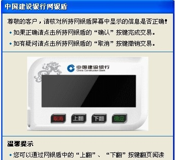 建设银行手机银行怎么取消绑定