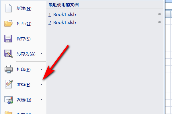 保存Microsoft Office Excel 时候出现兼容性检查器 怎么解决