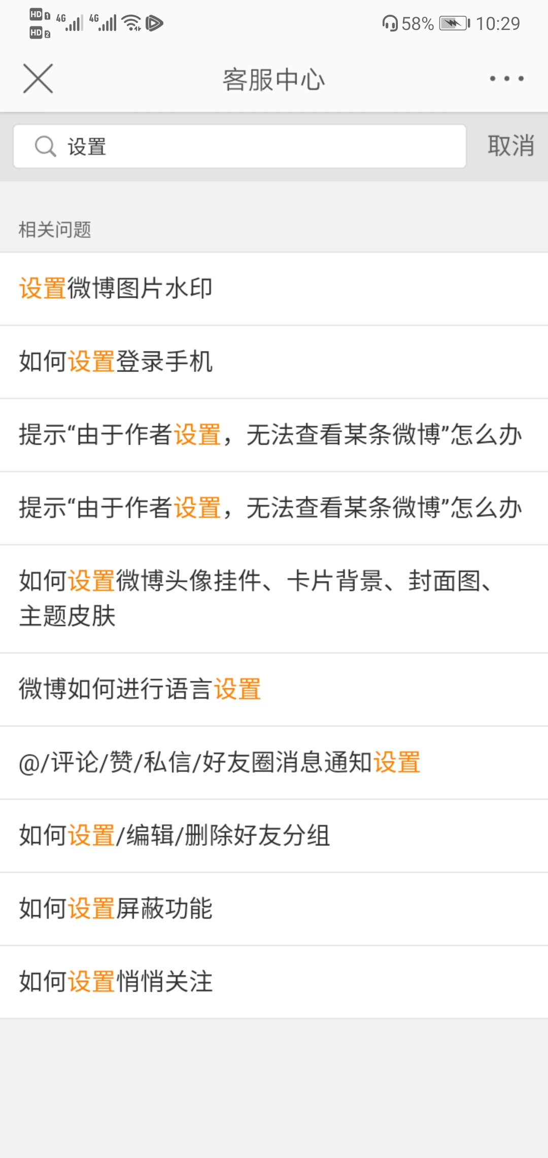 手机微博水印怎么设置