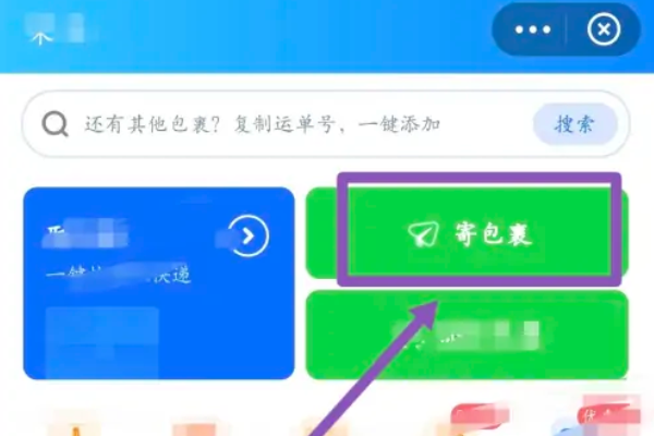上门取件寄快递怎么操作