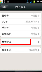微信密码怎么填写？