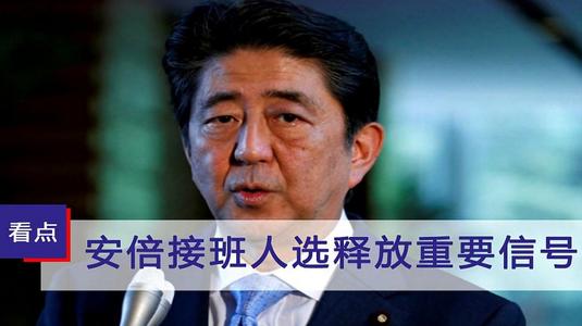 菅义伟将任日首相，此前担任着什么职务？