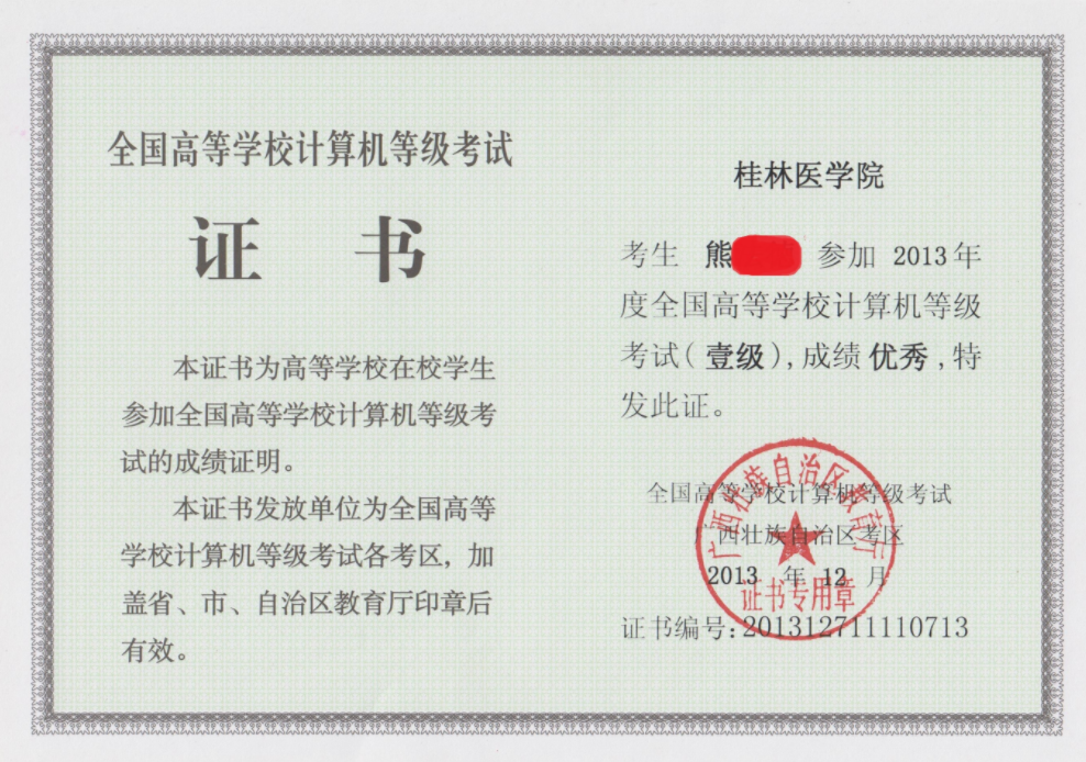 什么是计算机一级证