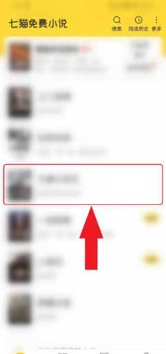 手机怎么下载小说？