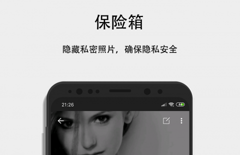 隐藏应用的软件有哪些？