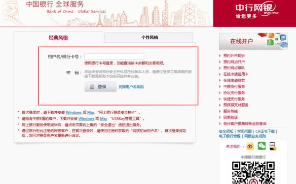 农行的U盾怎么用啊 ？