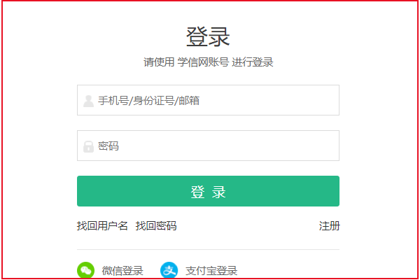 如何查询大学生的学籍信息？
