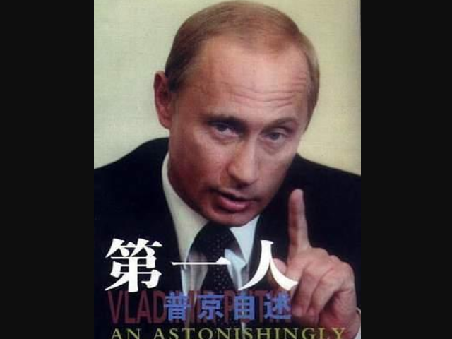 关于普京的书哪一本比较好？