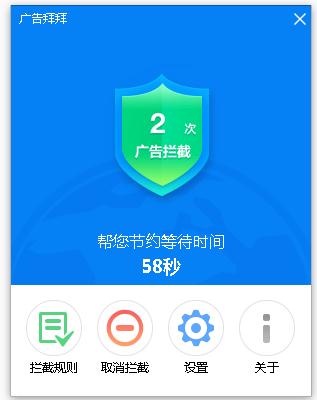 怎样屏蔽腾讯视频广告