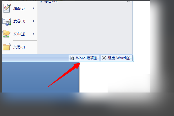 打开word 对话框打开时命令无法执行