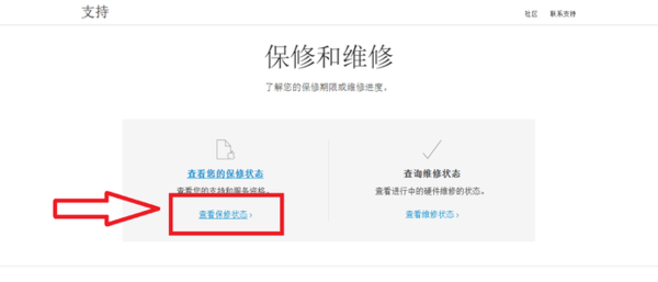 苹果手机怎么查激活时间