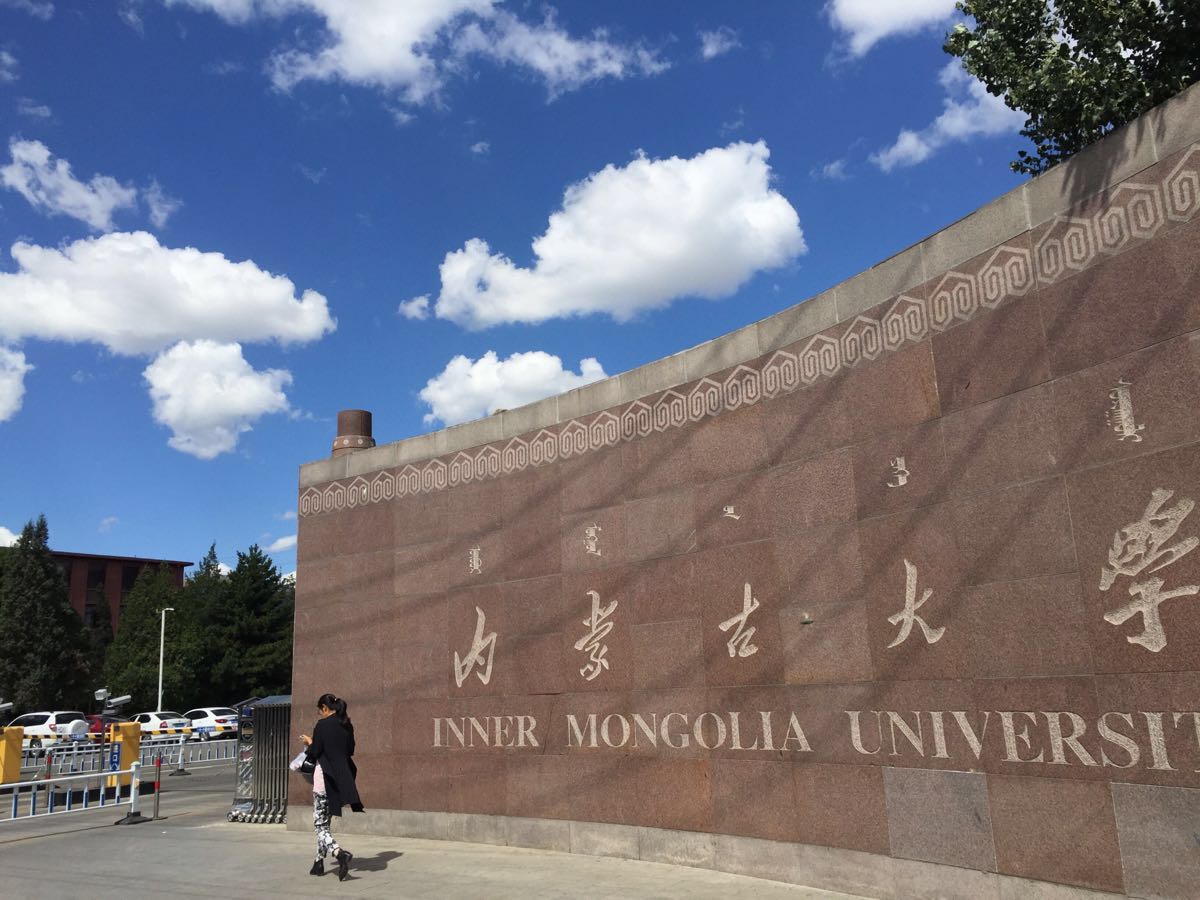 b区的大学有哪些？