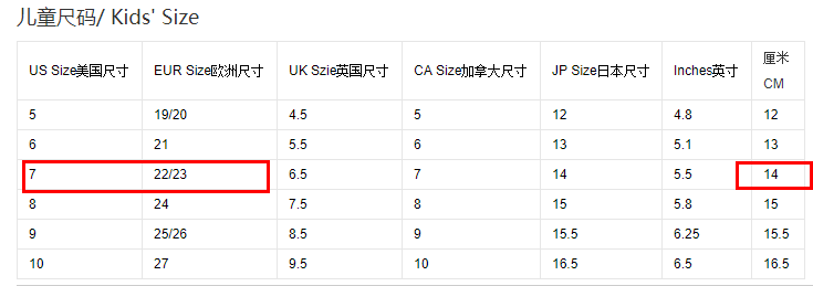 巴布豆童鞋23码内长是多少厘米