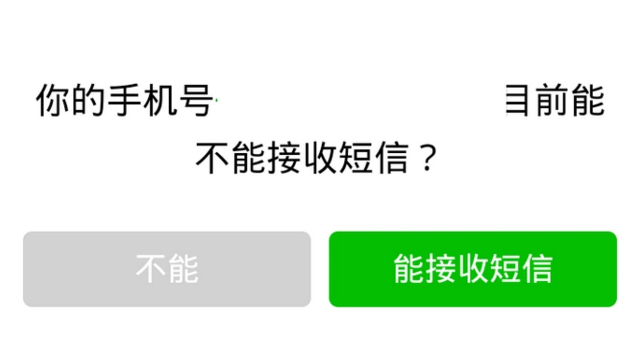 为什么我的微信账号和密码都对了为什么微信登不上去