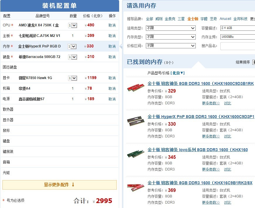 剑三配置要求